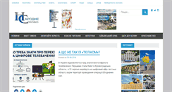Desktop Screenshot of n-slovo.com.ua
