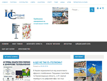 Tablet Screenshot of n-slovo.com.ua